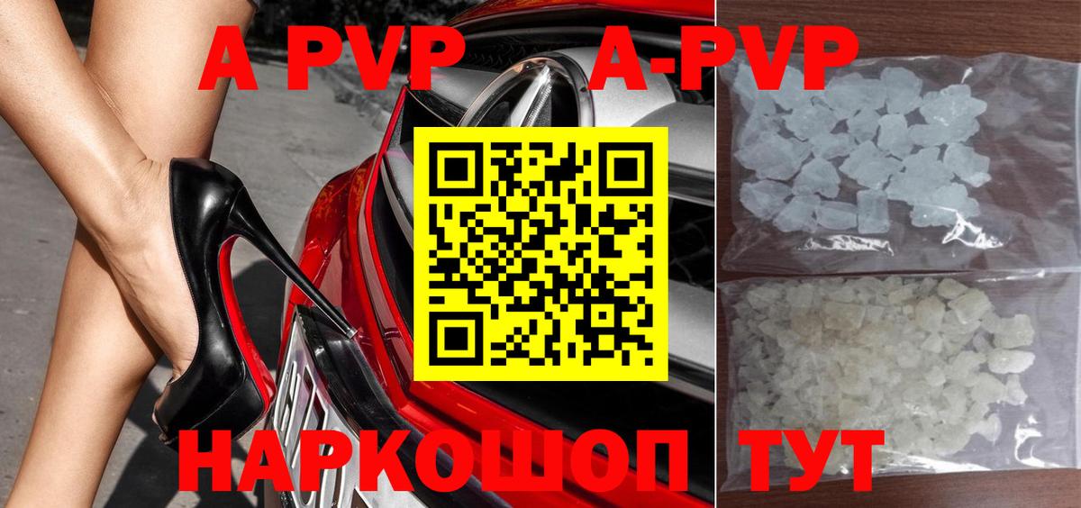 А ПВП СК КРИС  хочу   Алушта  Alpha PVP кристаллы  Вход с VPN  APVP крисы CK 