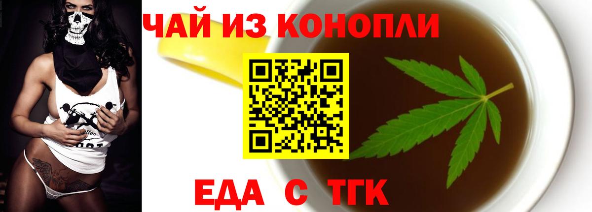 Алушта  Cannafood марихуана  Вход с VPN 