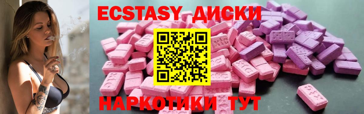 Ecstasy MDMA  ЭКСТАЗИ MDMA  Вход с VPN  Алушта 