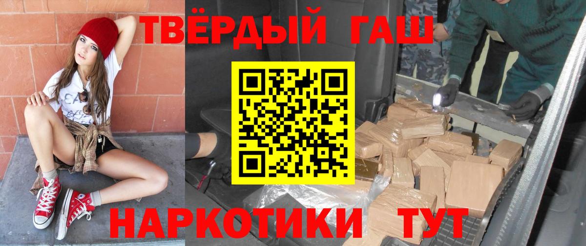 Гашиш ice o lator Алушта