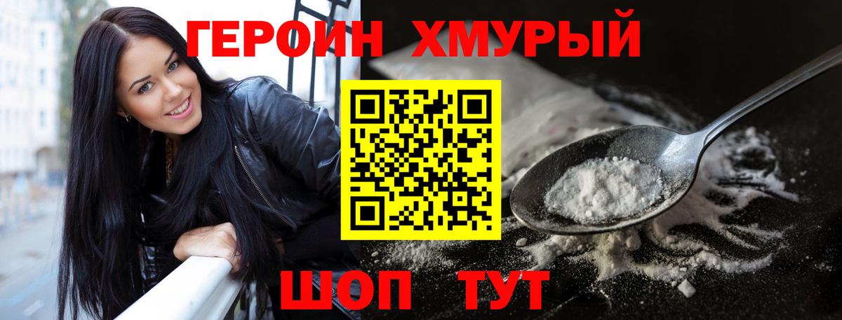 Алушта  ГЕРОИН белый  Вход с VPN 