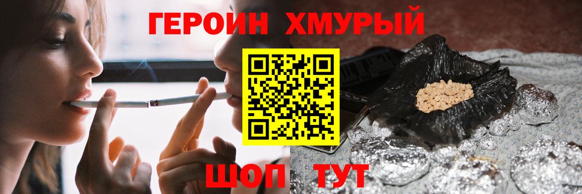 Героин Афган Алушта