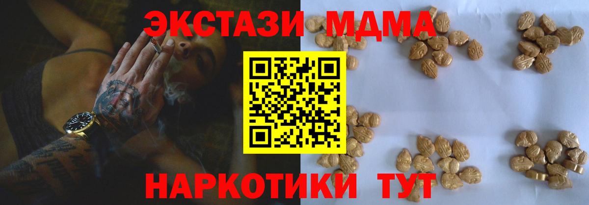 MDMA VHQ  МДМА VHQ  Алушта  Вход с VPN 