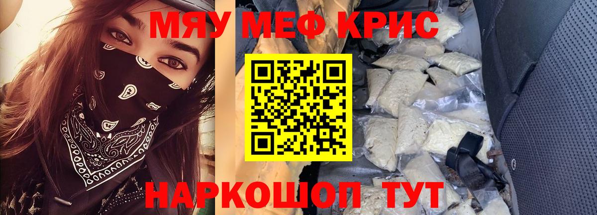 Меф  МЕФ VHQ  Мефедрон  МЯУ-МЯУ кристаллы  Алушта  Вход с VPN 