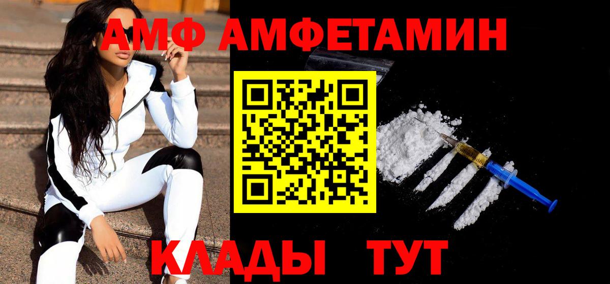МЕТАМФЕТАМИН винт Алушта