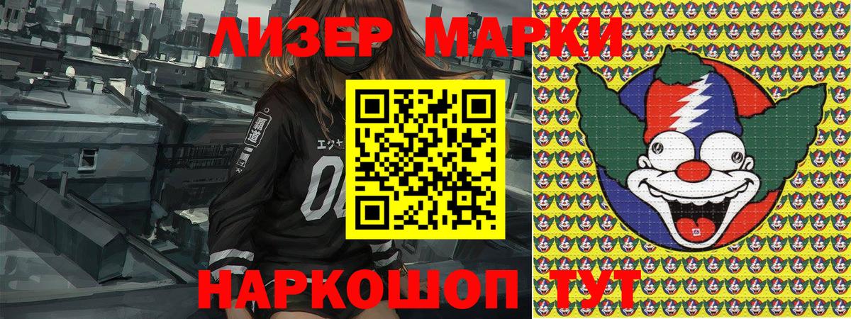 Марки N-bome 1,5мг Алушта