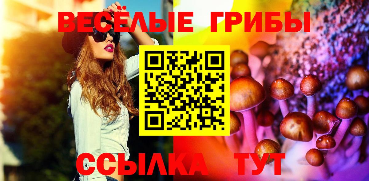 Галлюциногенные грибы MAGIC MUSHROOMS Алушта