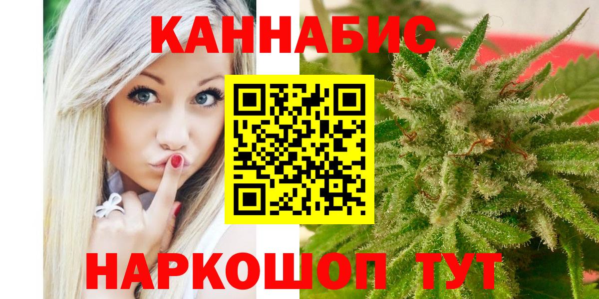 Конопля SATIVA & INDICA  Вход с VPN  Бошки Шишки индика  Алушта  Канабис индика  Марихуана LSD WEED 